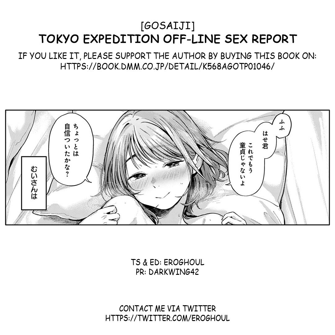 Hentai Manga Comic-Tokyo Expedition Off-line Sex Report-Read-31